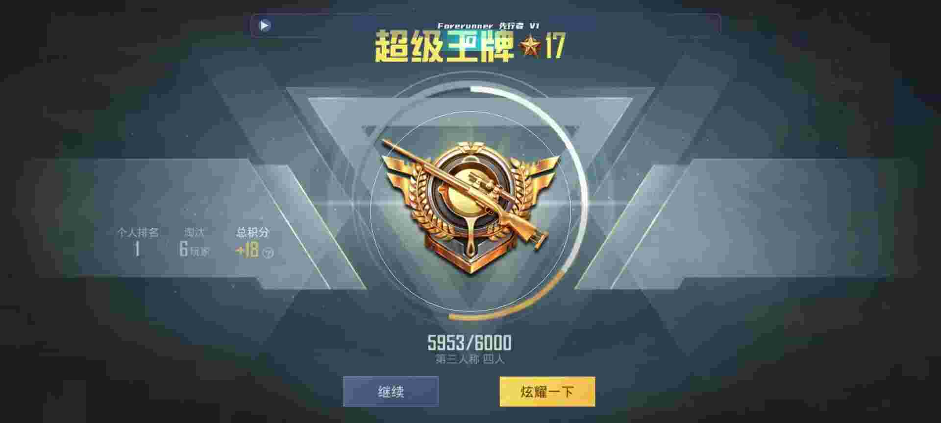 和平精英鸡腿辅助自瞄 - 和平zy直装辅助预览图